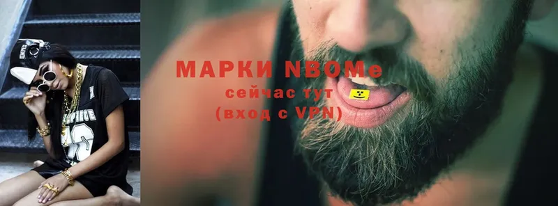 Марки NBOMe 1,5мг  ссылка на мегу   Ивдель 